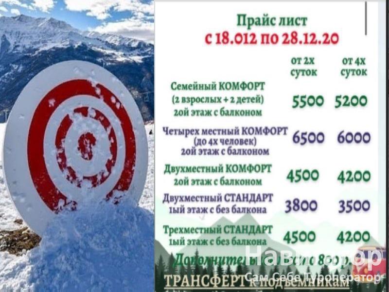 ВИЛЛА ЛИЗА - гостевой дом в Архыз