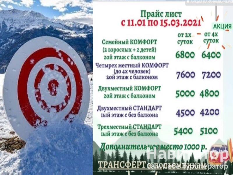 ВИЛЛА ЛИЗА - гостевой дом в Архыз