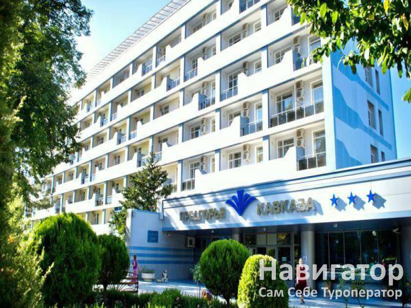 ПРЕДГОРЬЕ КАВКАЗА - санаторий в Горячий ключ
