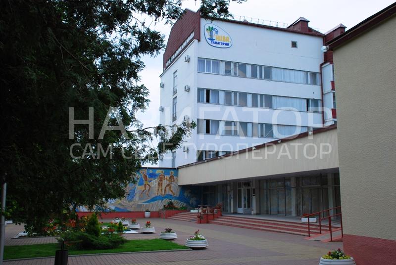 НИВА - санаторий в Ессентуки