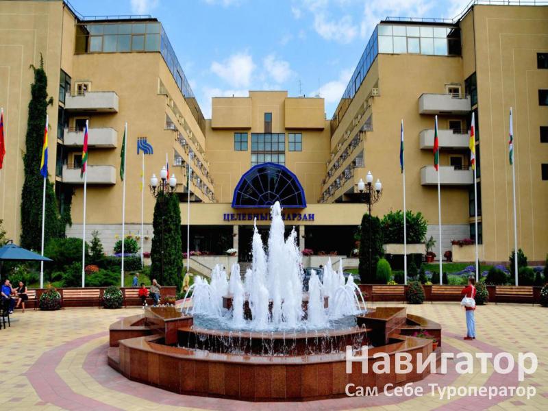 ЦЕЛЕБНЫЙ НАРЗАН - санаторий в Кисловодск