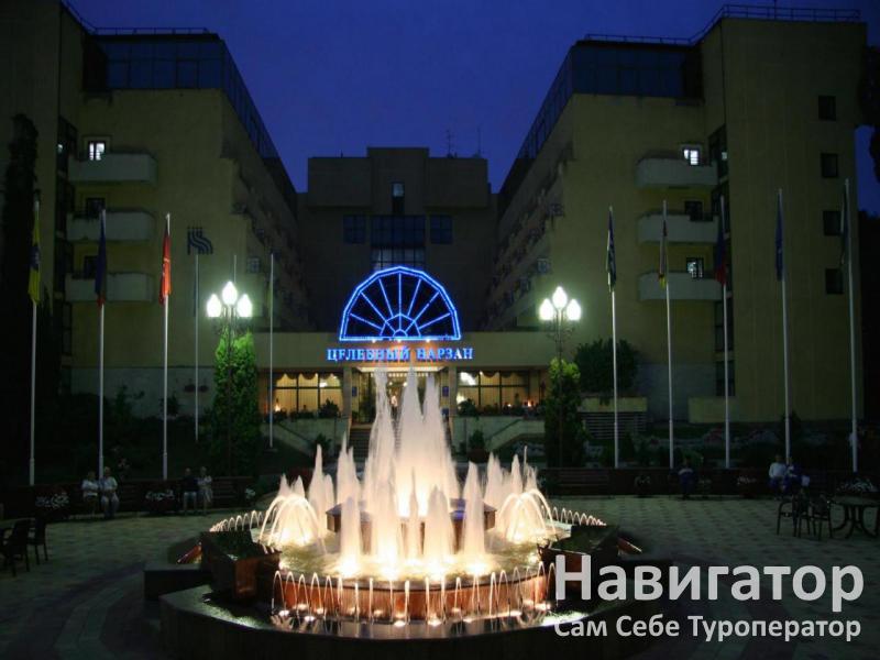 ЦЕЛЕБНЫЙ НАРЗАН - санаторий в Кисловодск