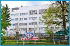 им. Н.К. КРУПСКОЙ - детский санаторий в Железноводск
