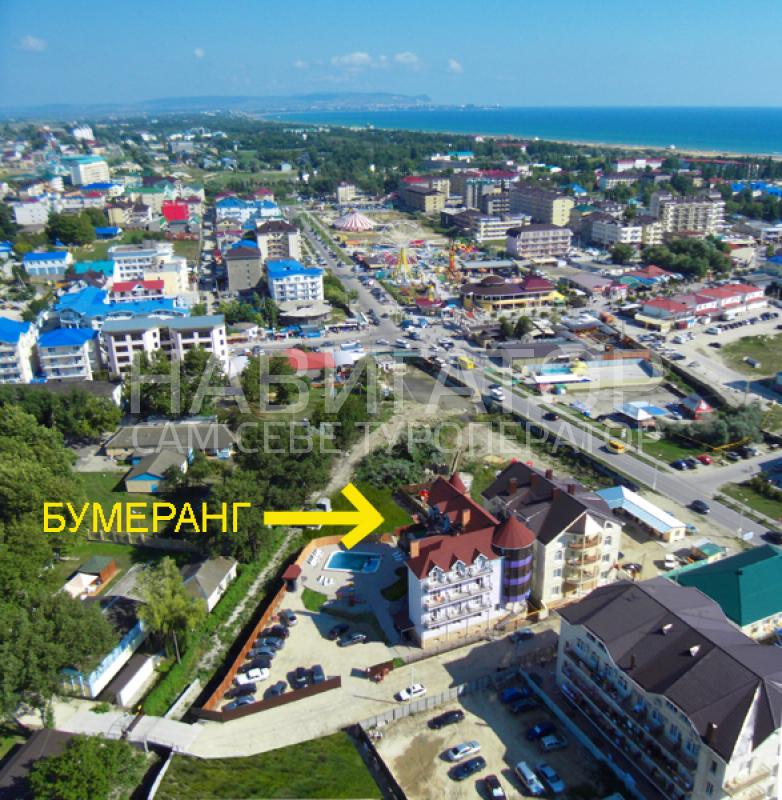 БУМЕРАНГ – отель в Витязево