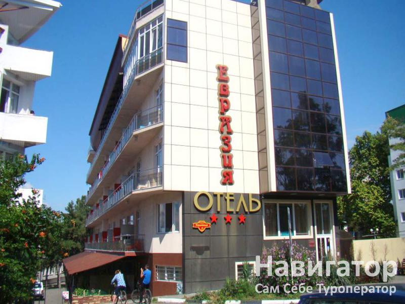 ЕВРАЗИЯ – отель*** в Анапа