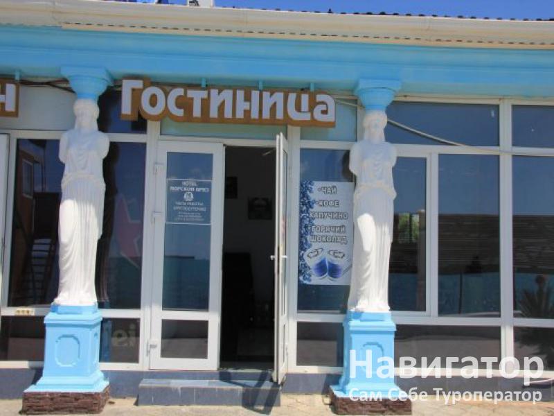 МОРСКОЙ БРИЗ - гостиница в Южная Озереевка пос.