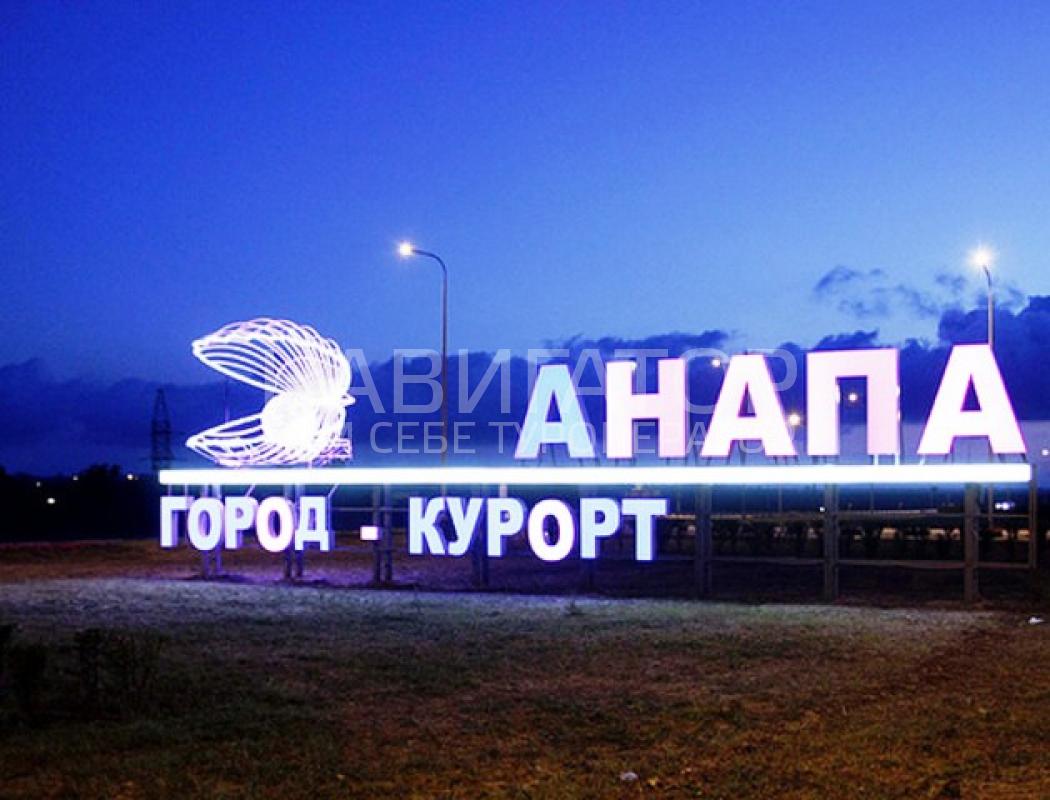 МИЛАНА - гостевой дом в Анапа