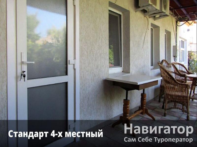 ЗВЕЗДНОЕ НЕБО - гостевой дом в Евпатория