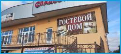 СССР - гостевой дом в Хутора и поселки Ставропольского края
