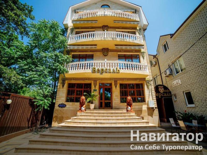 ВЕРСАЛЬ - отель 3* в Геленджик центр