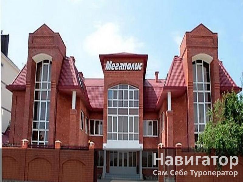 МЕГАПОЛИС - пансионат в Геленджик (Толстый мыс)