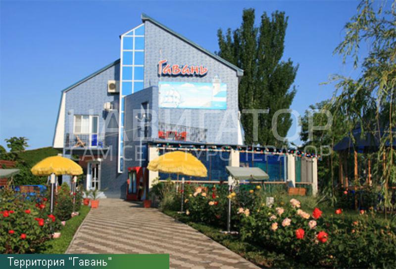ГАВАНЬ - гостиница в Ейск