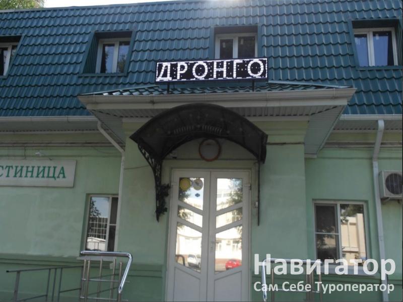 ДРОНГО - отель в Краснодар