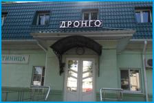 ДРОНГО - отель в Краснодар