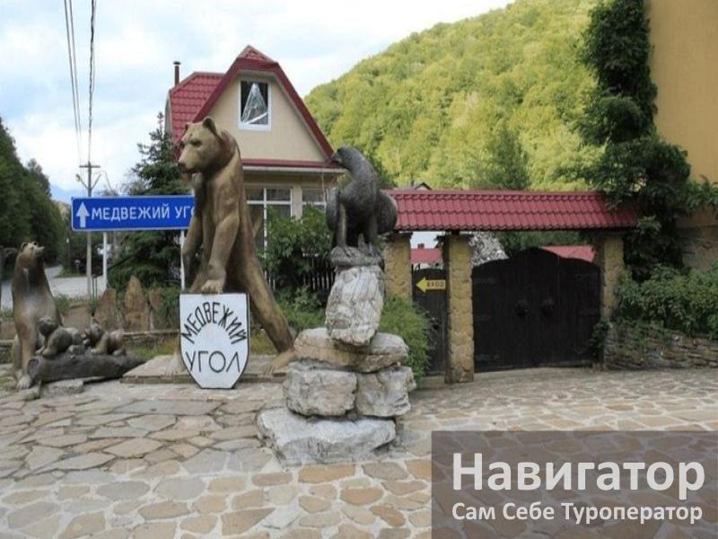 МЕДВЕЖИЙ УГОЛ - гостиничный комплекс в Красная поляна