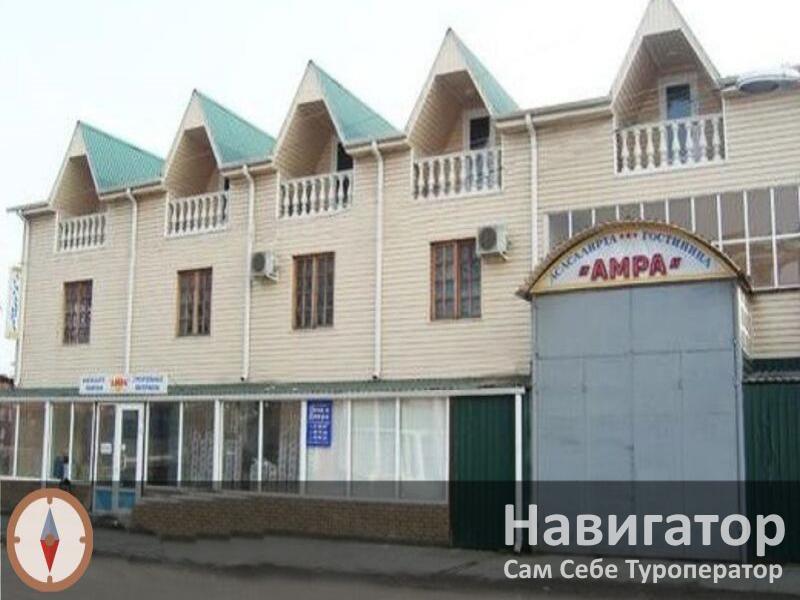 АМРА - гостиница в Сухум