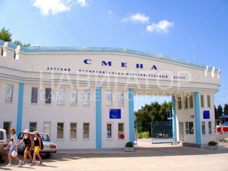СМЕНА - детский оздоровительный центр в Сукко