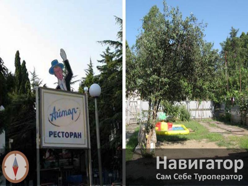 В ГОСТЯХ У ГУНДЫ - гостевой дом в Сухум