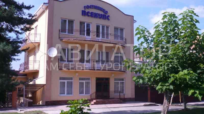 ПСЕКУПС - гостиница в Горячий ключ
