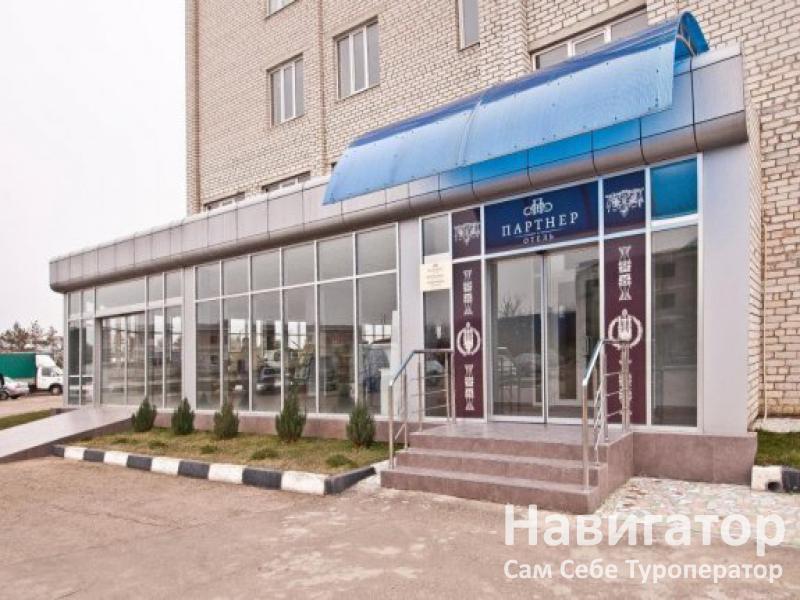 ПАРТНЕР - отель в Краснодар