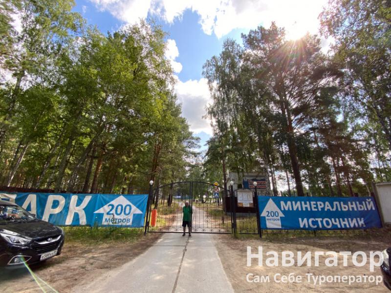 СОСНОВЫЙ БОР - горячий источник в Горячие источники