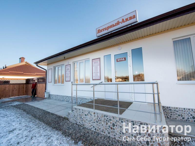 ЯНТАРНЫЙ - оздоровительный комплекс в Поселки КБР