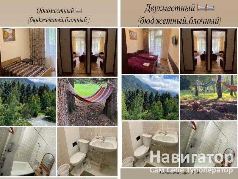 Озон- санаторий в Теберда