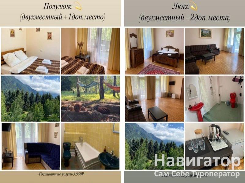 Озон- санаторий в Теберда