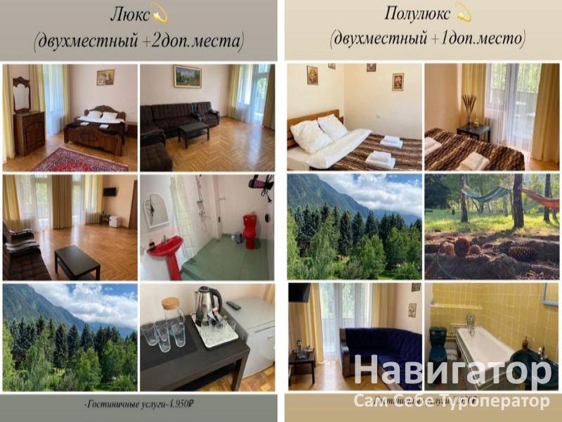 Озон- санаторий в Теберда