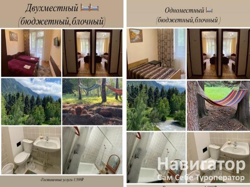 Озон- санаторий в Теберда