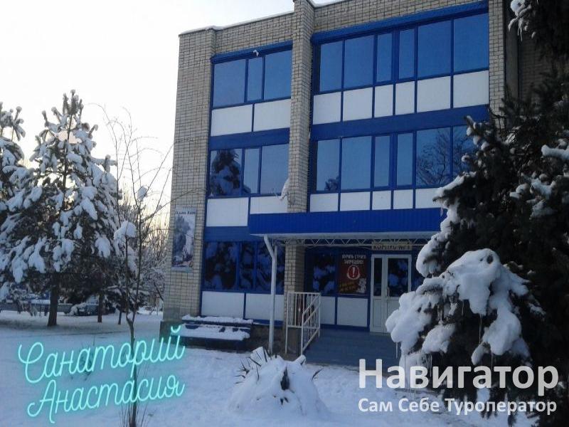 АНАСТАСИЯ - санаторий в Хутора и поселки Адыгеи