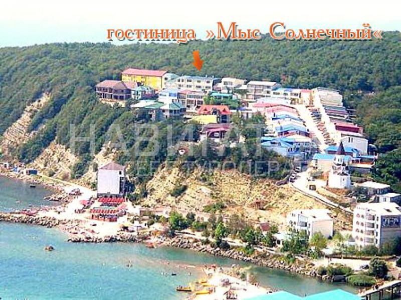 МЫС СОЛНЕЧНЫЙ - мини-гостиница в пос. Новомихайловский