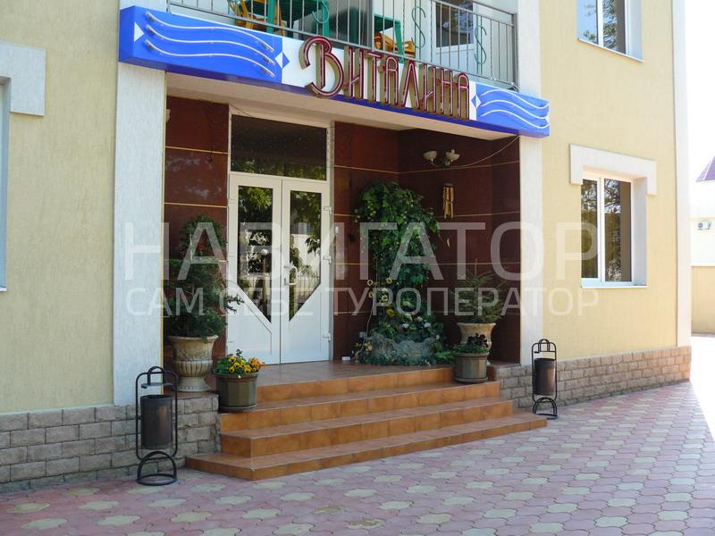 ВИТАЛИНА - отель в Лазаревское