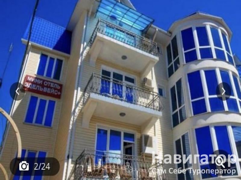 ЭДЕЛЬВЕЙС - мини-гостиница в Адлер