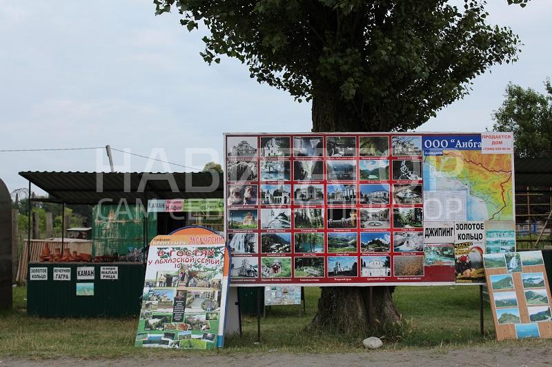 КИПАРИС - гостевой дом в Пицунда