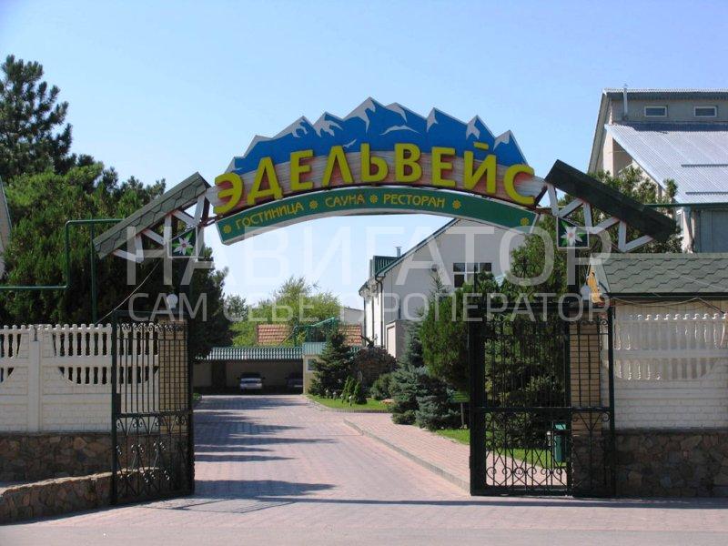 ЭДЕЛЬВЕЙС - ресторанно-гостиничный комплекс в Черкесск