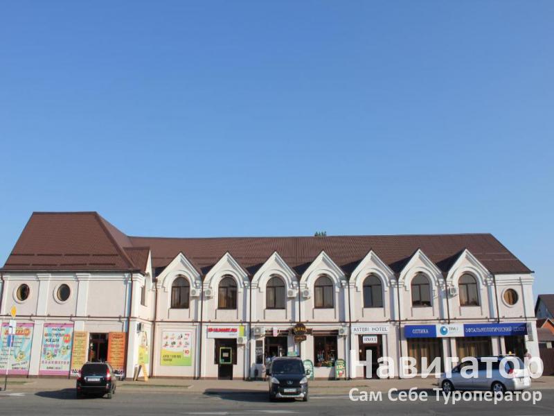 АСТЕРИ - гостиница в Белореченск