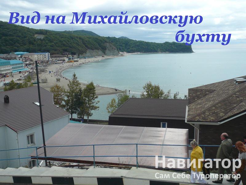ЛЮКСОР - пансионат в пос. Новомихайловский