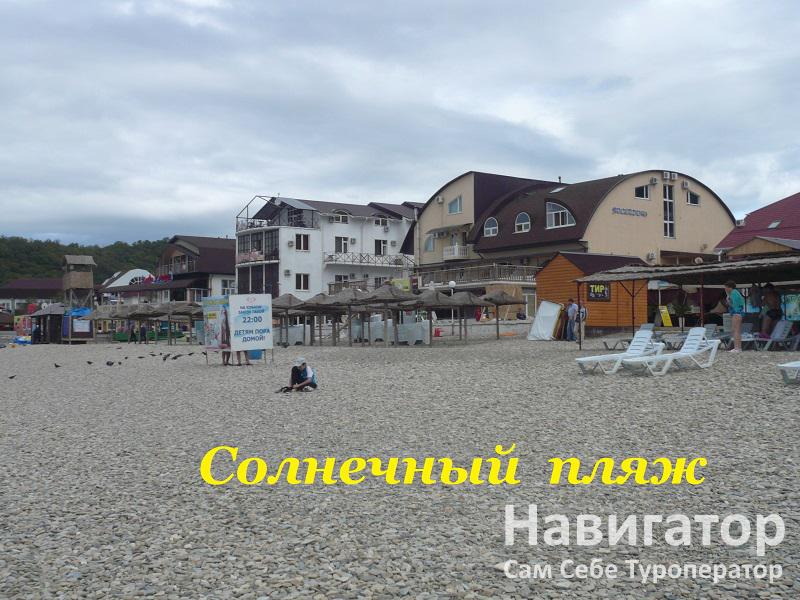 ЛЮКСОР - пансионат в пос. Новомихайловский