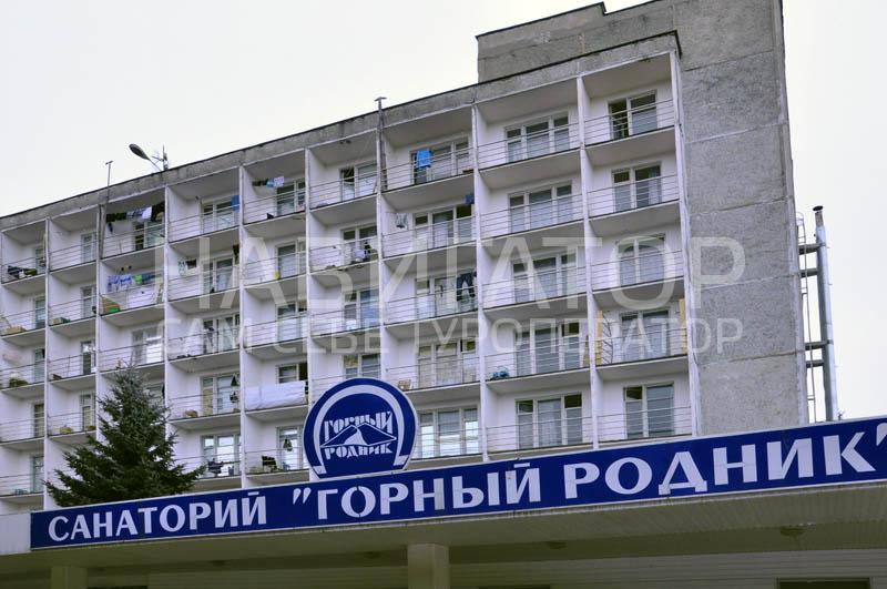 ГОРНЫЙ РОДНИК - санаторий в Нальчик