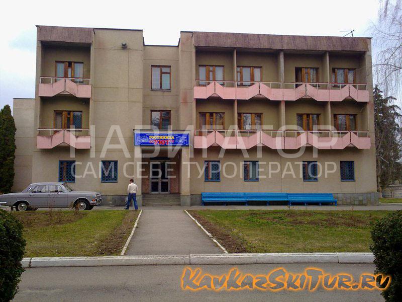 УЮТ - гостиница в Нальчик