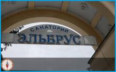 ЭЛЬБРУС - санаторий в Нальчик