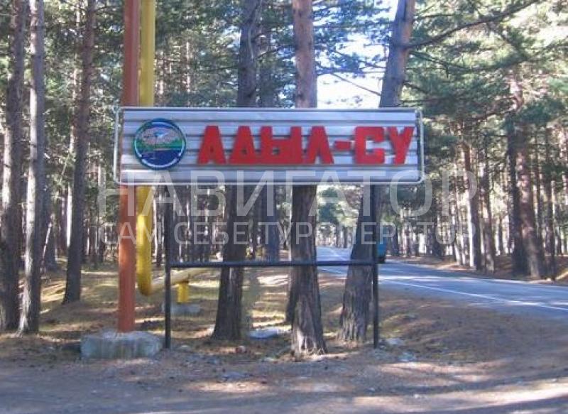 АДЫЛ-СУ - альплагерь в Эльбрус