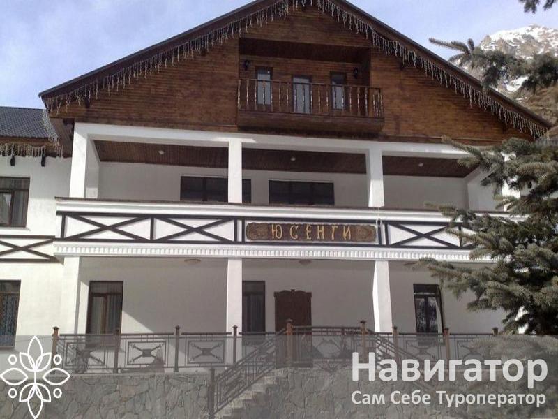 ЮСЕНГИ - пансионат (от санатория им. Кирова) в Поселки КБР