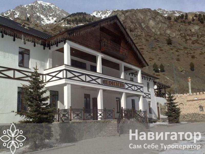 ЮСЕНГИ - пансионат (от санатория им. Кирова) в Поселки КБР