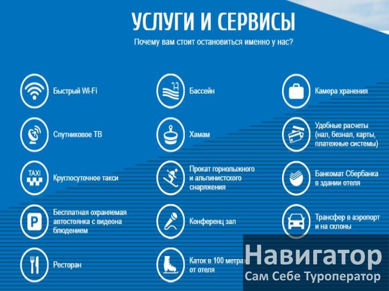 ЭЛЬБРУСиЯ - отель в Терскол