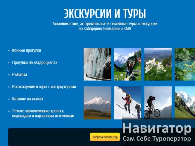 ЭЛЬБРУСиЯ - отель в Терскол
