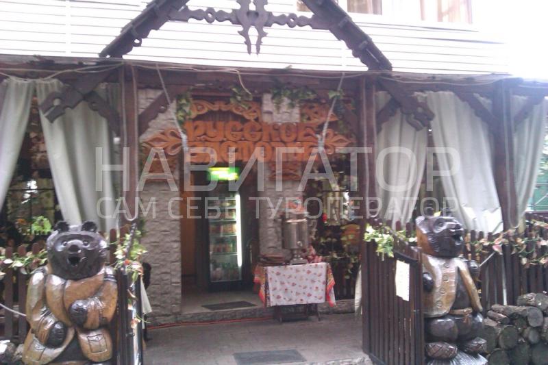 РУССКОЕ ЗАСТОЛЬЕ - гостиница в Лазаревское