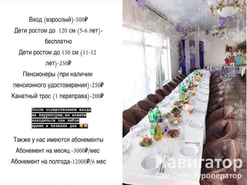 ОСТРОВ - клуб семейного отдыха в Крымский район