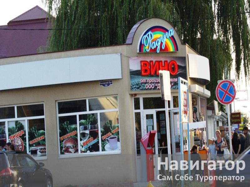 РАДУГА - гостевой дом в Пионерский проспект + Джемете